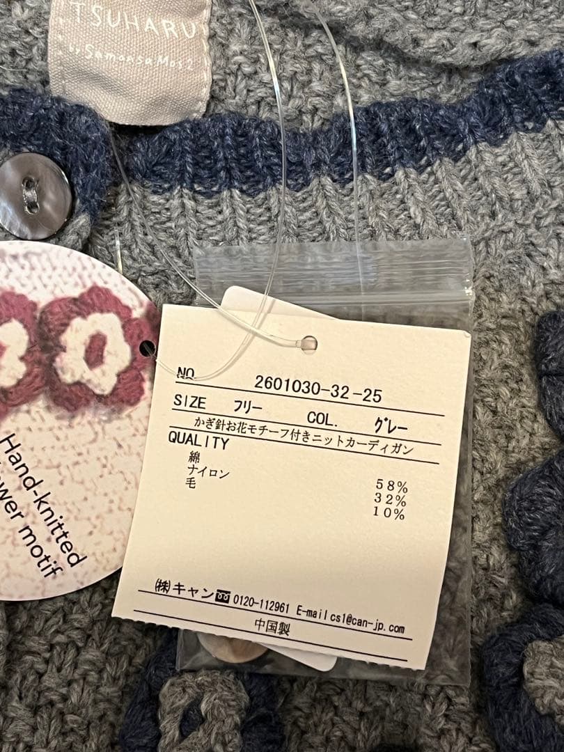 tsuharu 新品未使用タグ付き かぎ針お花モチーフ付きニットカーディガン