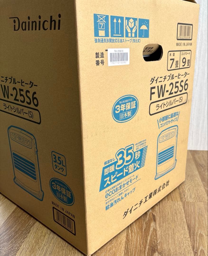 新品未使用 ダイニチ 石油ファンヒーター FW-25S6-S ライトシルバー
