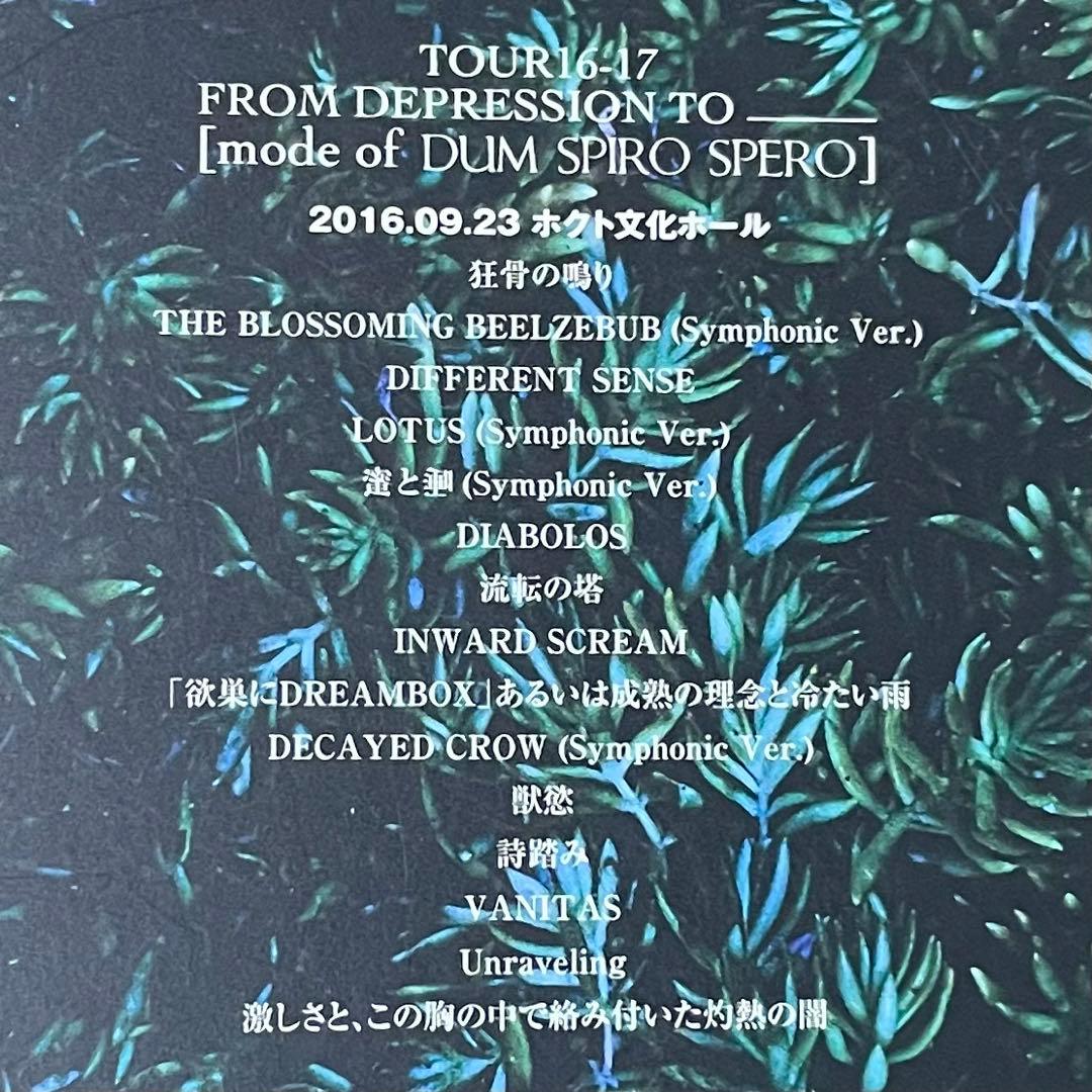 DIR EN GREY aknot限定DVD