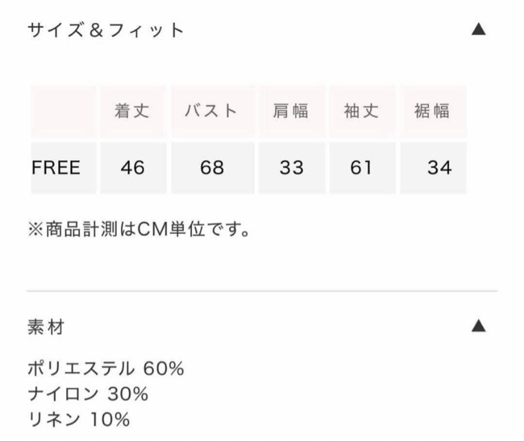 新品SeaRoomlynn リネンコンビCompactカーディガン
