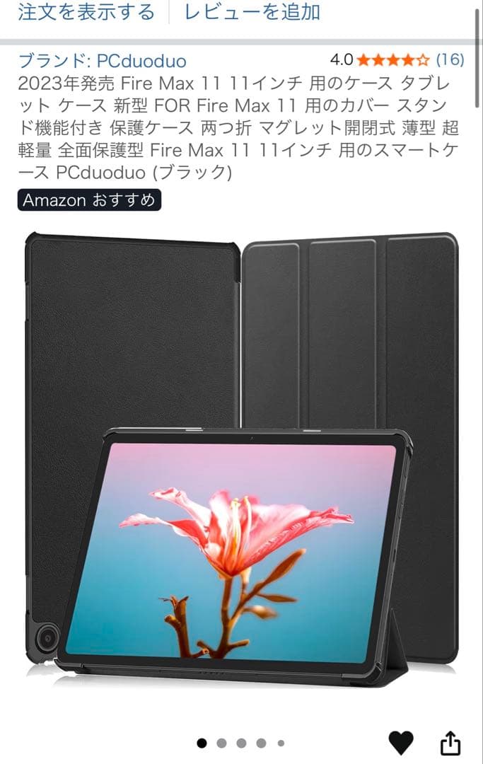Amazon Fire Max 11 グレー 128GB