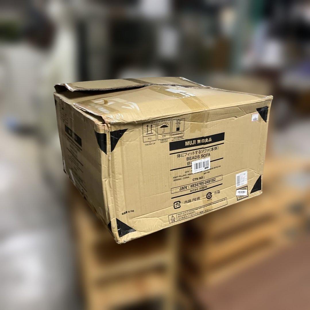 【無印良品】◆体にフィットするソファ◇未使用◆ビーズクッション◆