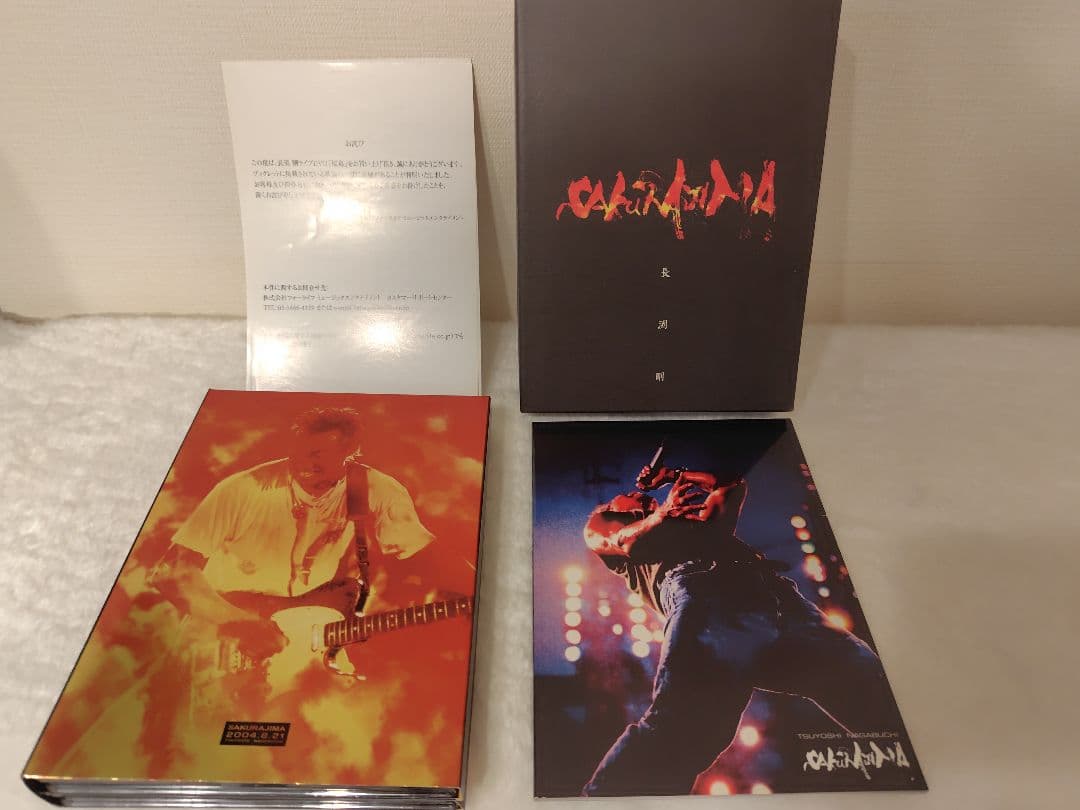 長渕剛/桜島〈4枚組〉　ライブDVD