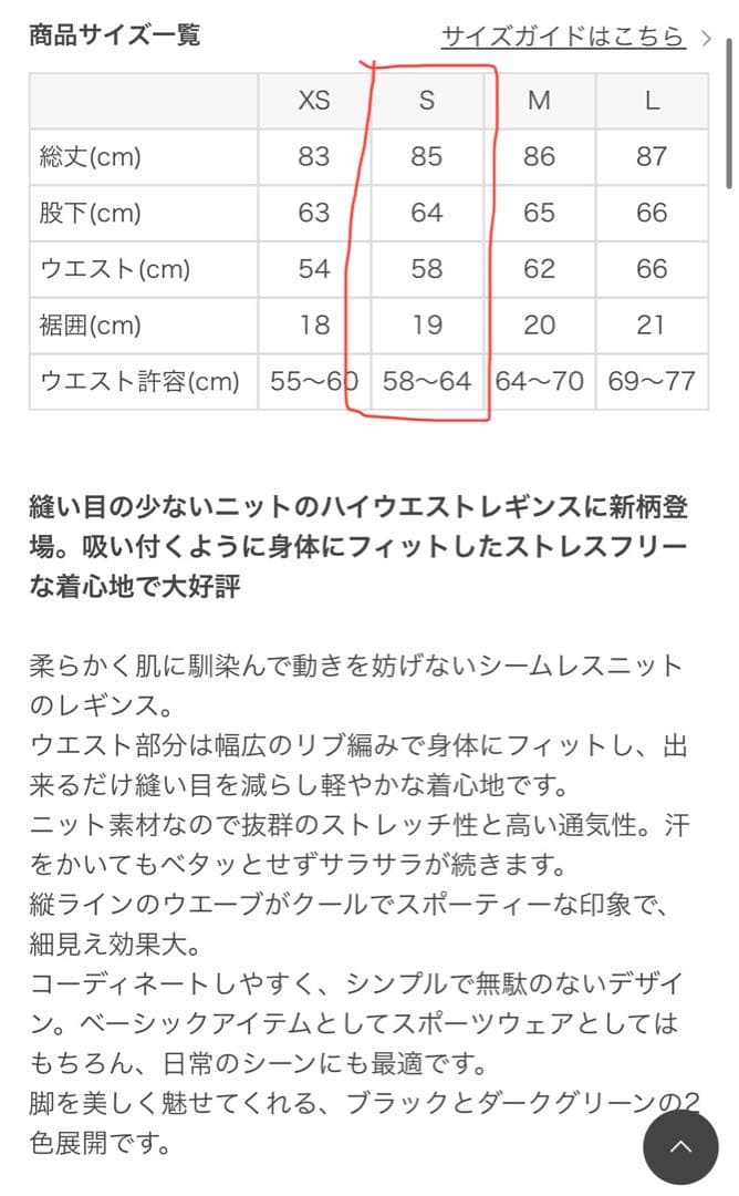 【SUKALA】ウエーブリブアクティブレギンス ダークグリーン S
