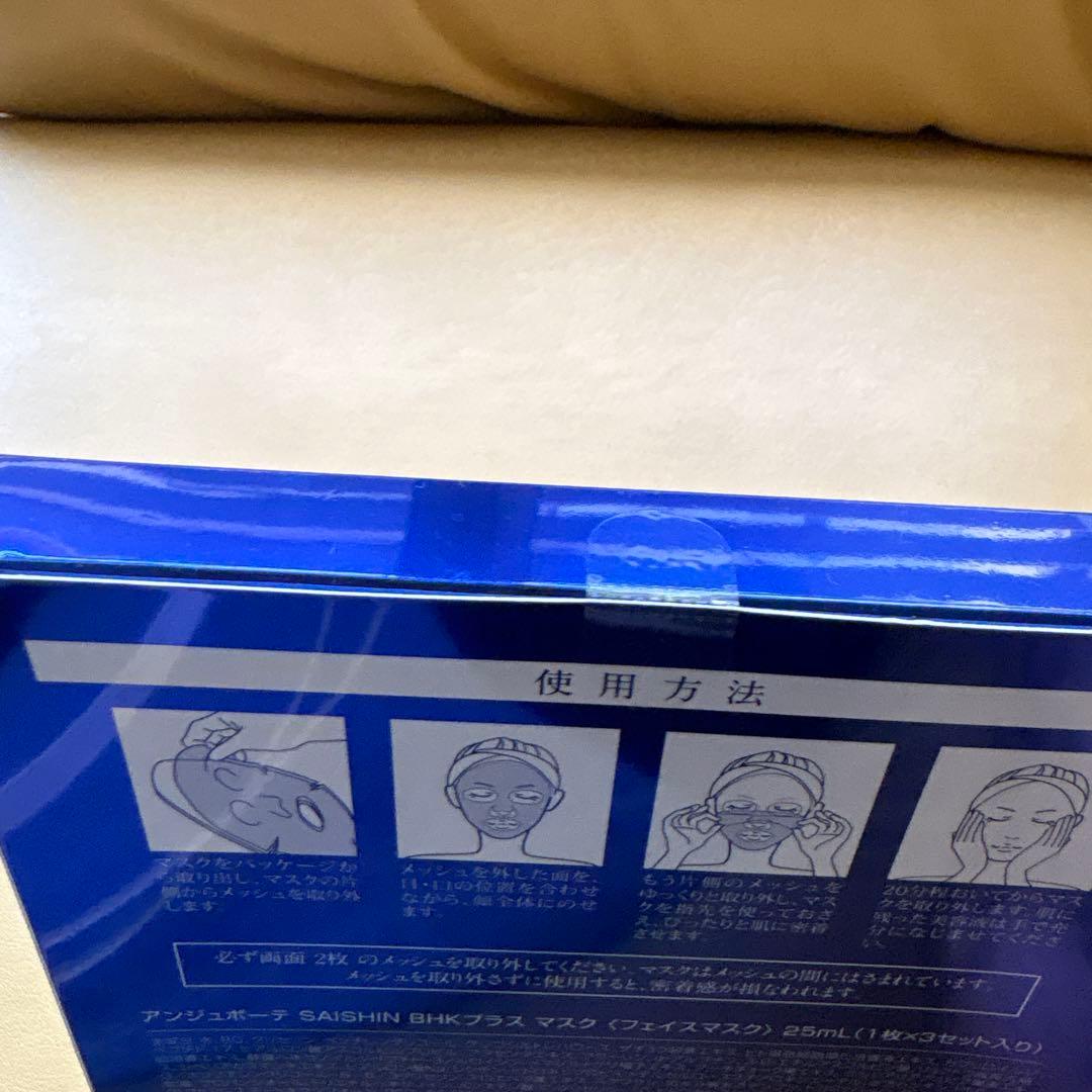 アンジュボーテ　SAISIN BHKプラスマスク　フェイスマスク　3枚入り