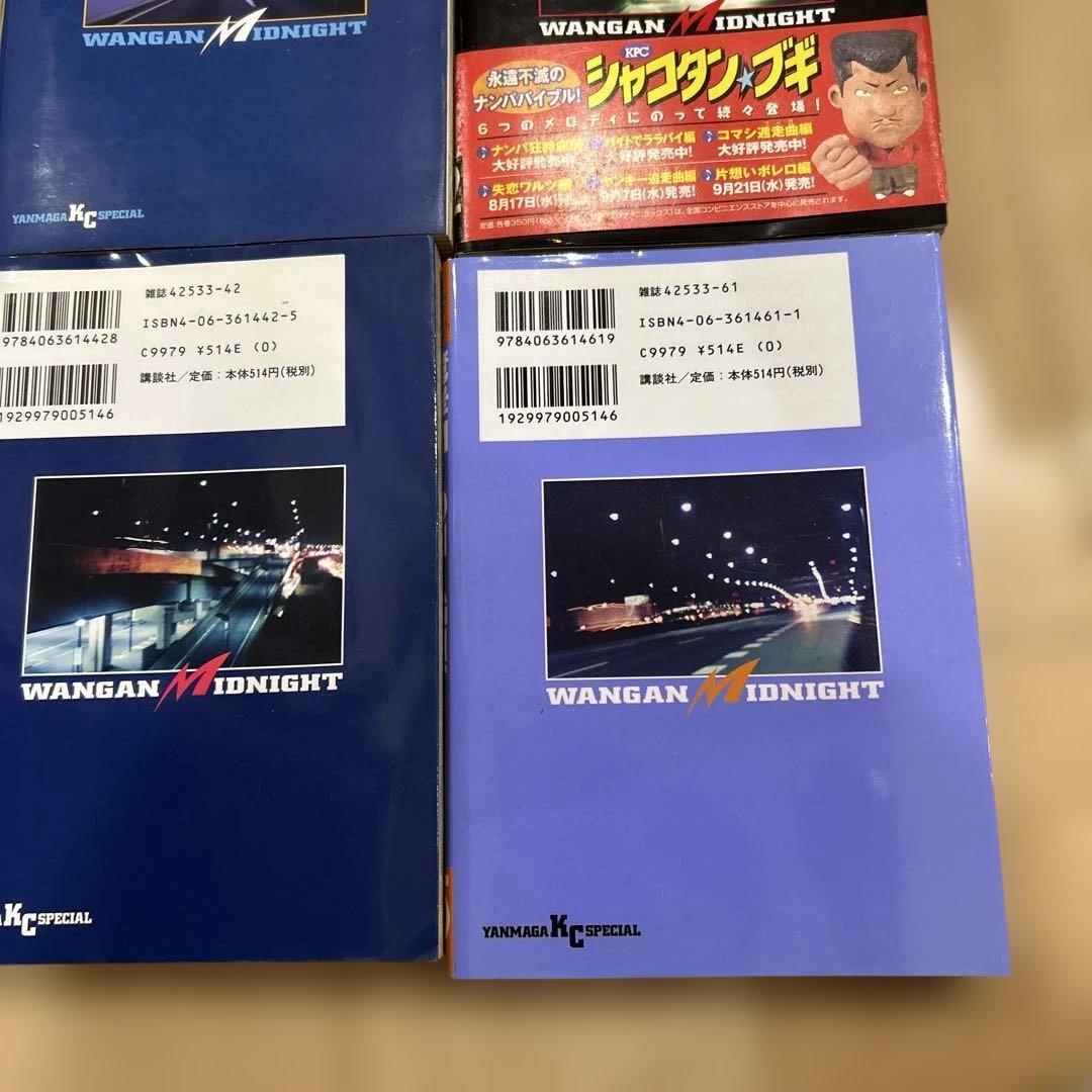 湾岸MIDNIGHT 湾岸ミッドナイト