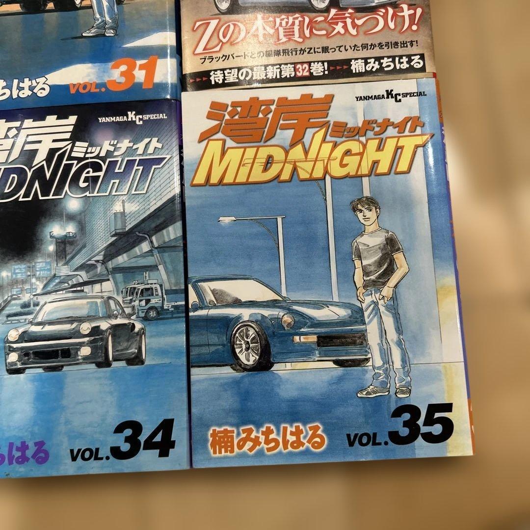 湾岸MIDNIGHT 湾岸ミッドナイト