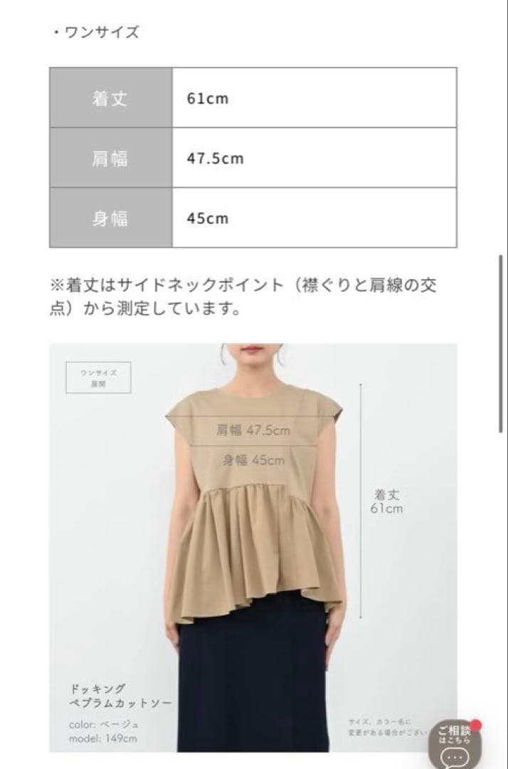 COHINA コヒナ ドッキングぺプラムカットソー