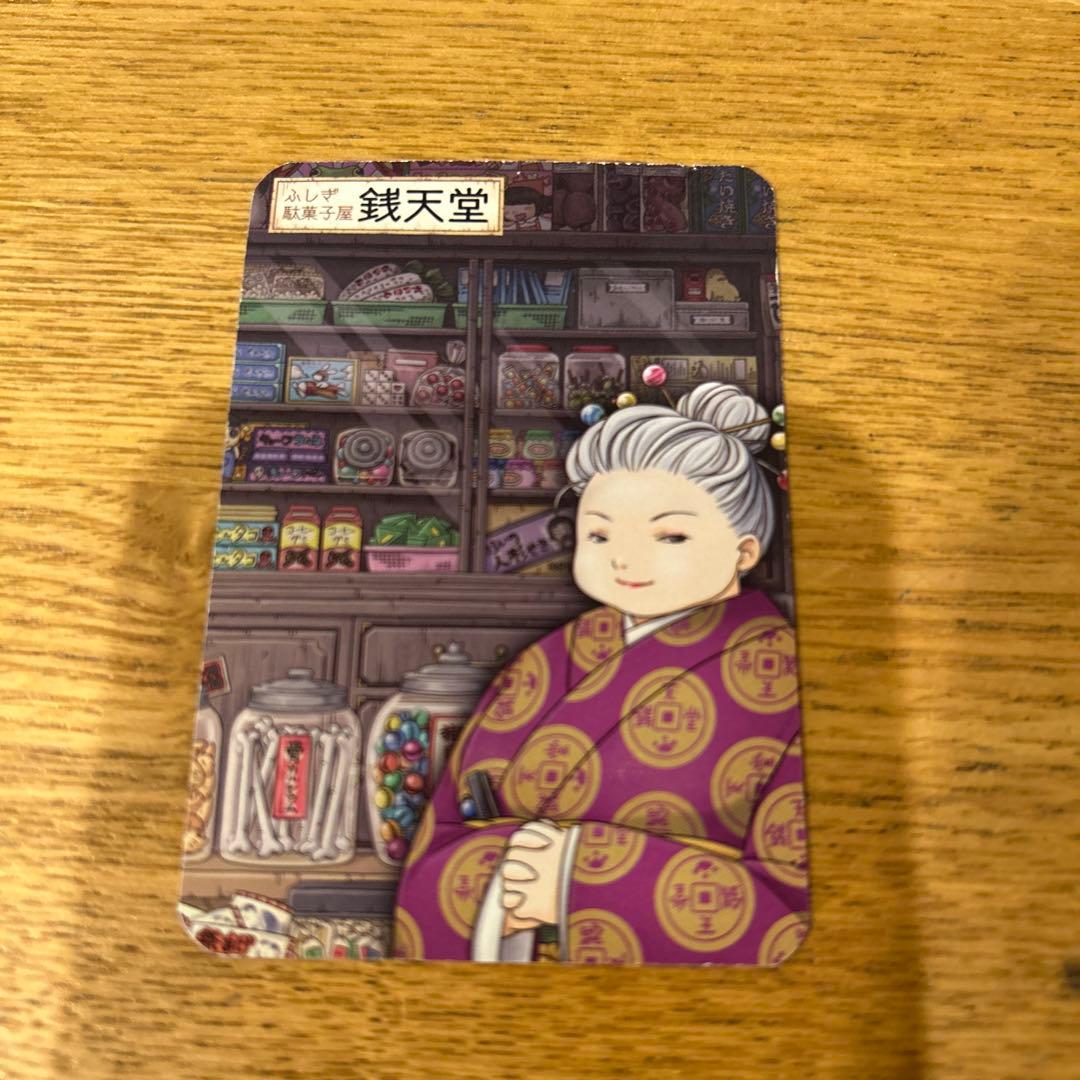 銭天堂　ふしぎ駄菓子屋　ぜにてんどう　全20巻セット