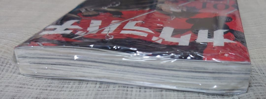 [初版・新品未開封] カグラバチ 1巻 外薗 健 集英社 シュリンク ①