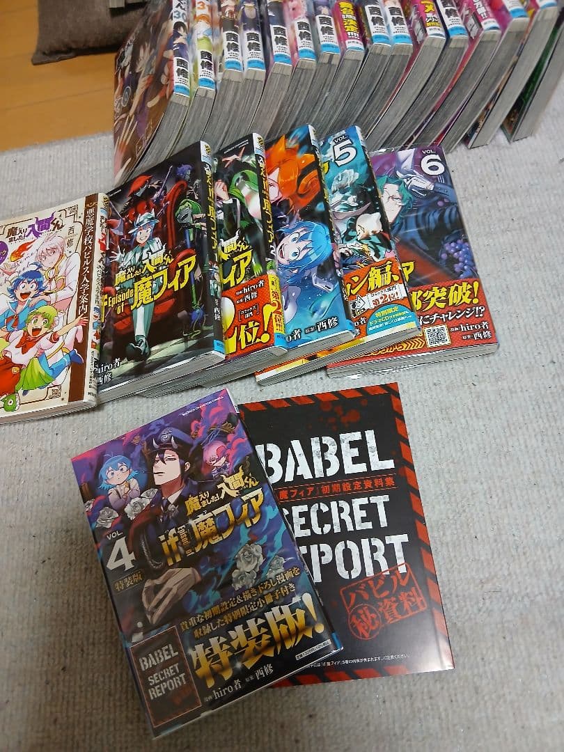 魔入りました入間くん４５巻セット　公式ファンブック　マフィア６巻セット４巻特装版