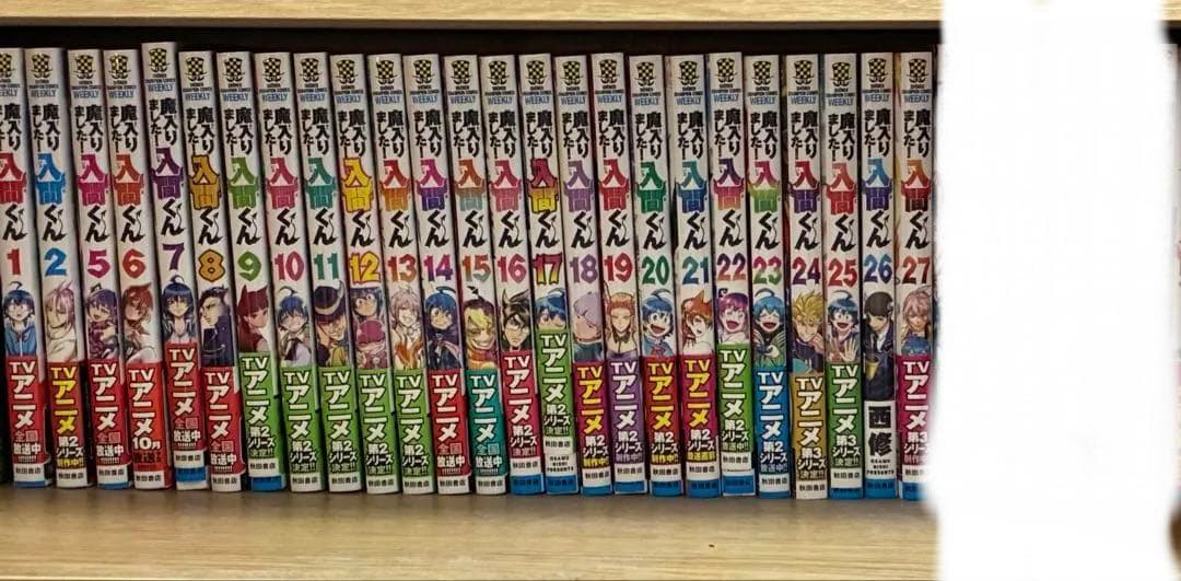 魔入りました！入間くん 1~2巻、5~27巻 セット