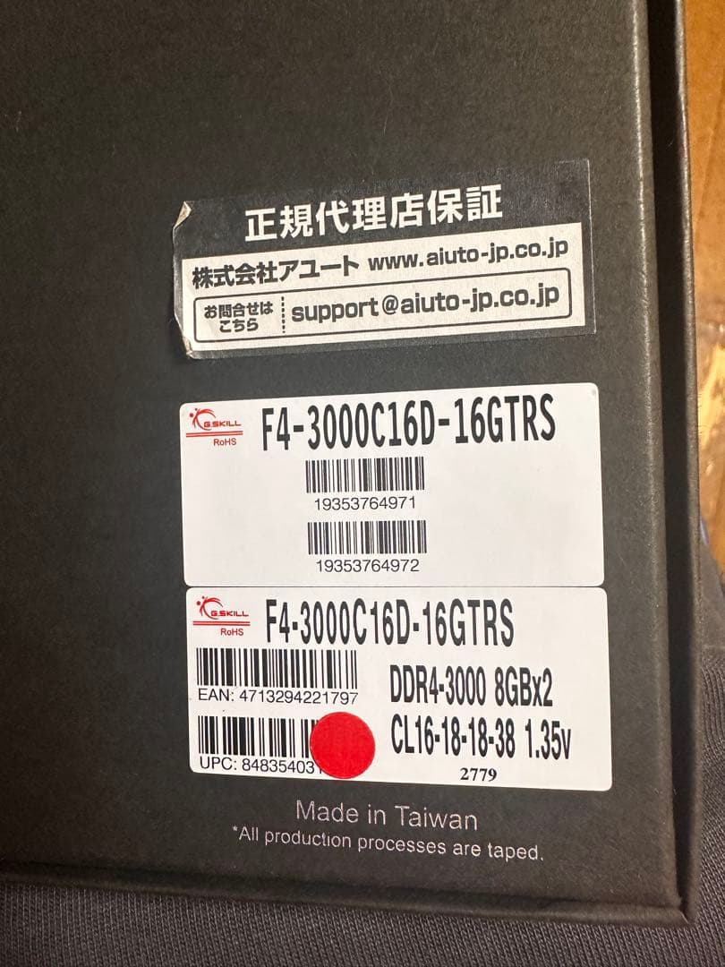 メモリー G SKILL TRIDENT Z  8GB x 2 3000mhz