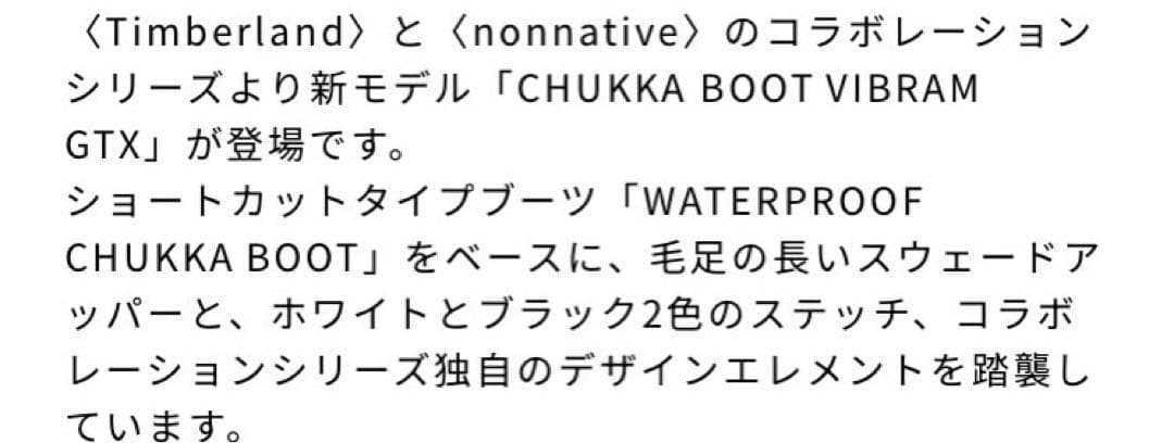 27.5 nonnative timberland ゴアテックス ノンネイティブ