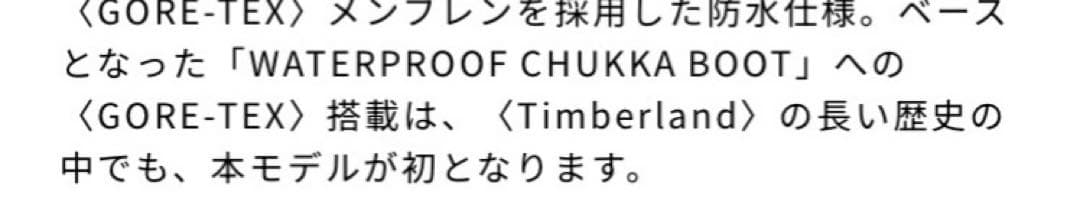 27.5 nonnative timberland ゴアテックス ノンネイティブ