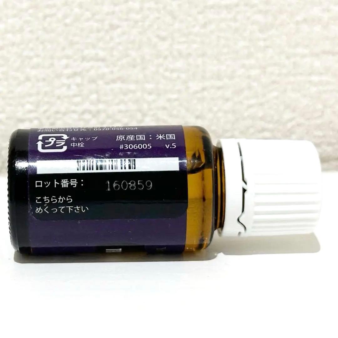 【新品未開封】ヤング トランスフォーメーション 15mL ヤングリビング