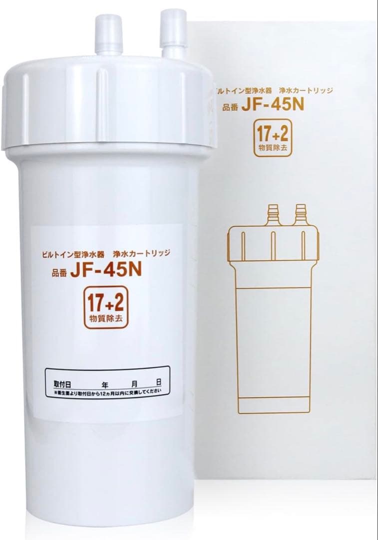 Sfyiop JF-45N 交換用浄水カートリッジ 17+2物質除去 互換品
