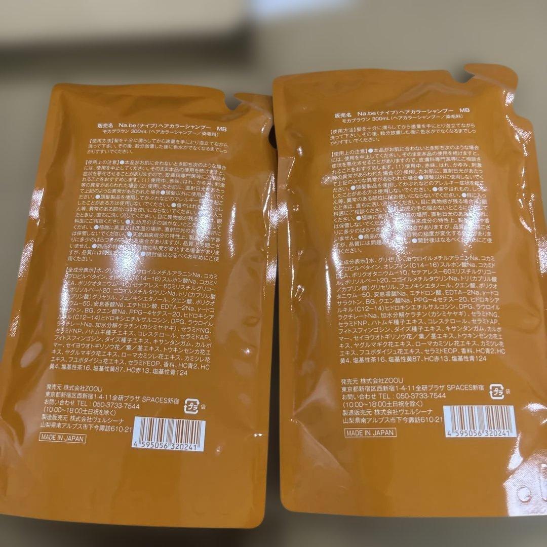 Na.be ヘアカラーシャンプー 300ml 2袋　 モカブラウン