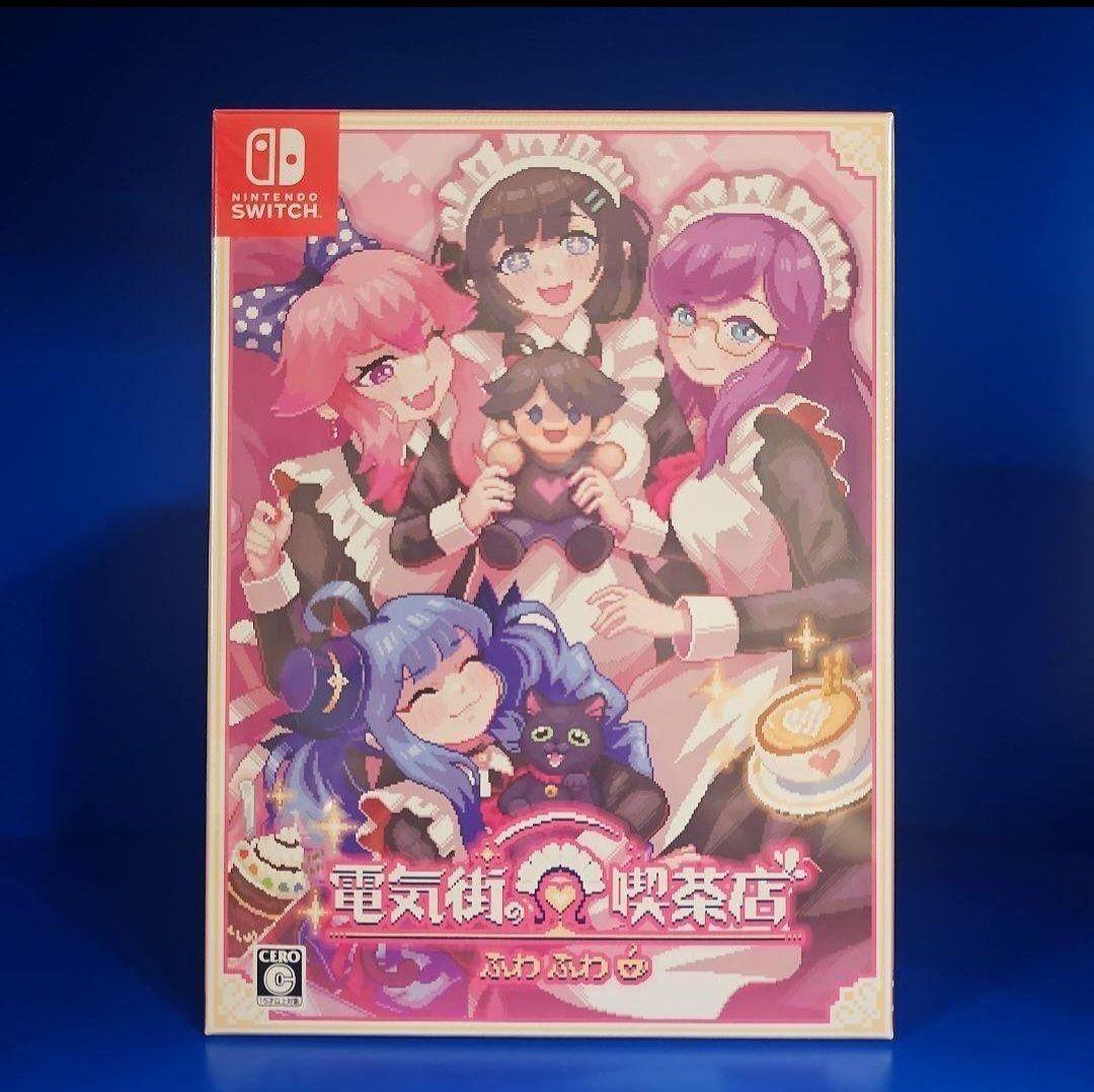 電気街の喫茶店 限定版 【新品未開封】 NINTENDO SWITCH
