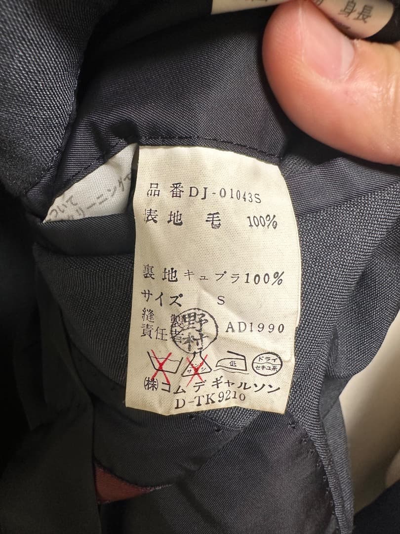 90s COMME des GARÇONS HOMME DEUX セットアップ