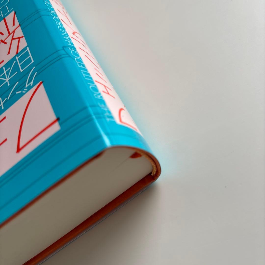 フェミニスト経済学ハンドブック