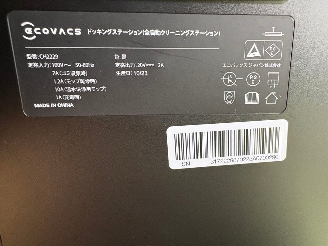 ECOVACS ロボット掃除機DEEBOT X2 OMNI