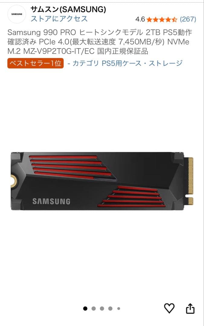 Samsung 990 PRO ヒートシンクモデル　2TB M.2 SSD