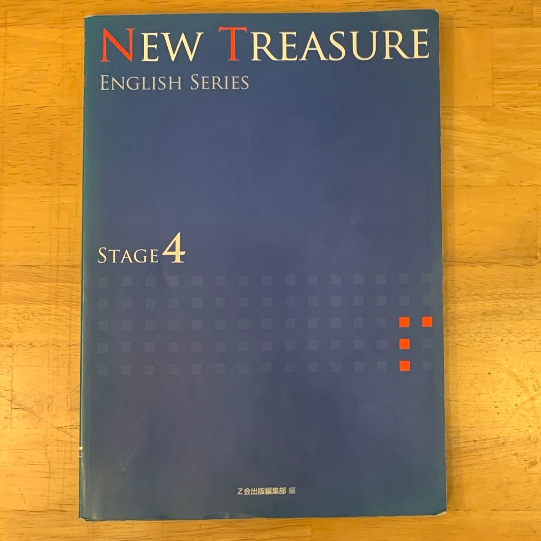 NEW TREASURE Teacher's Manual stage4 セット
