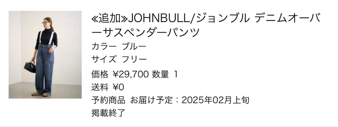 FRAMeWORK JOHNBULL/ジョンブル　デニムパン