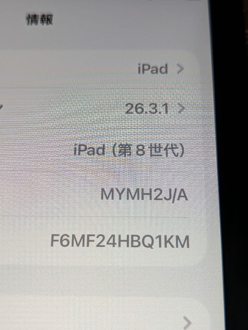 Apple iPad 第８世代 32GB スペースグレイ セルラーモデル