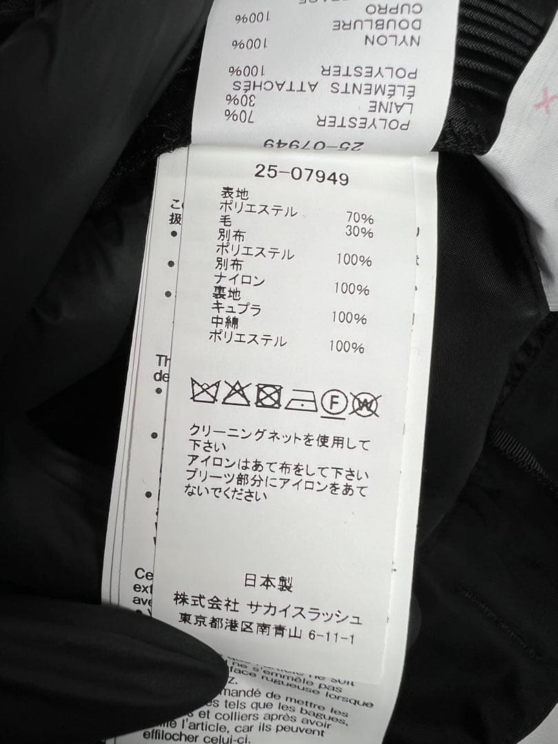 【sacai】 プリーツロングスカート 0サイズ タグ付き未使用