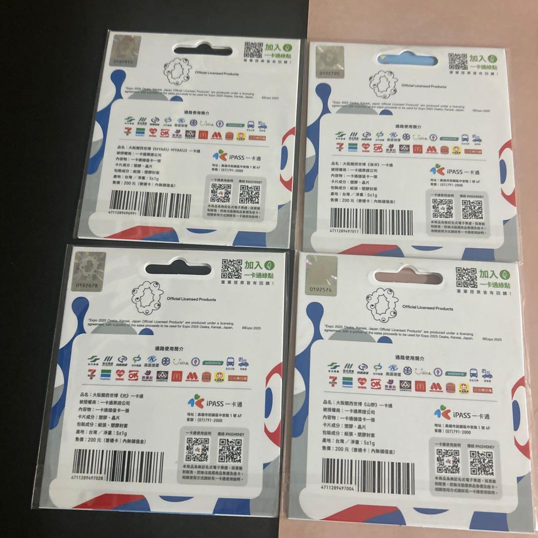 週末セール台湾 限定 ipassカード 一卡通 大阪関西万博ミャクミャク 4種類