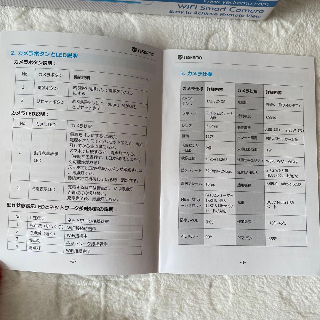 監視カメラ　防犯カメラ