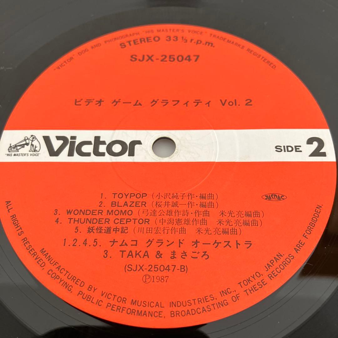 レコード namco ビデオゲームグラフィティVOL2　ドラゴンスピリット他