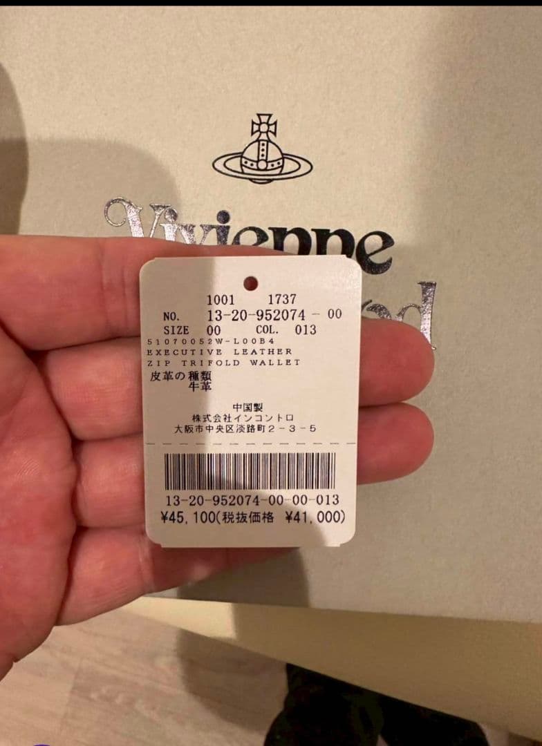 EXECUTIVE ファスナー付き三つ折り財布