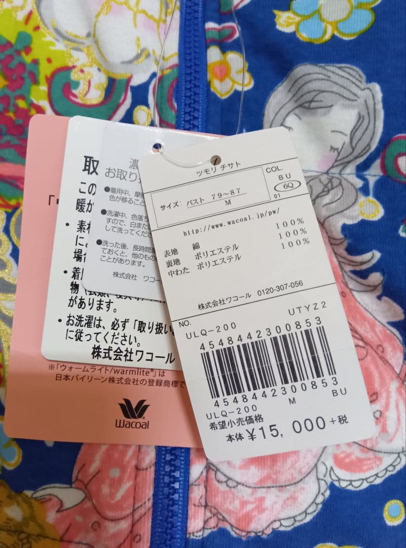 ツモリチサト　スリープ　リバーシブルベストМ新品未使用