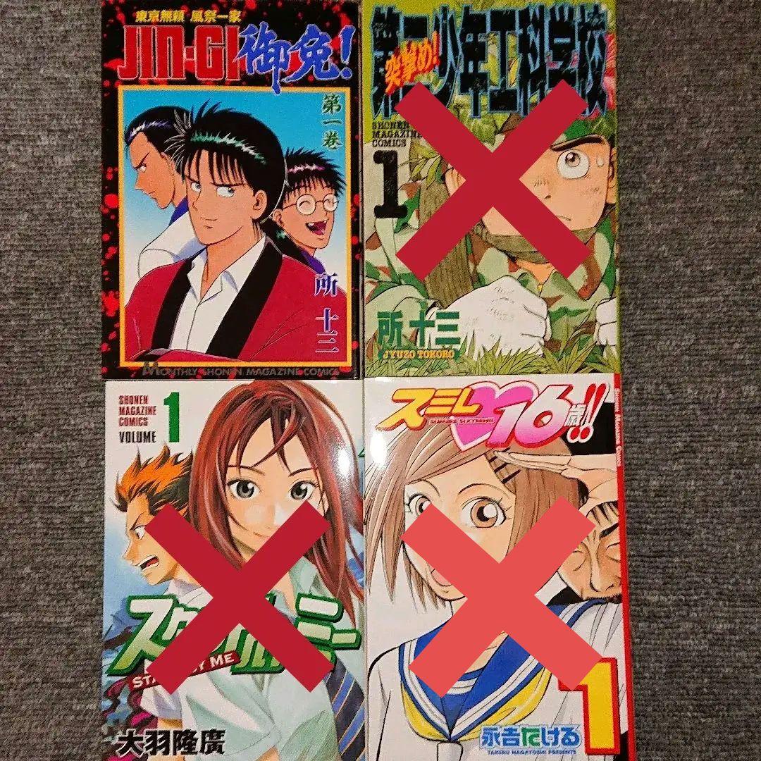 コミックまとめ売り 9 (商品の説明を参照)
