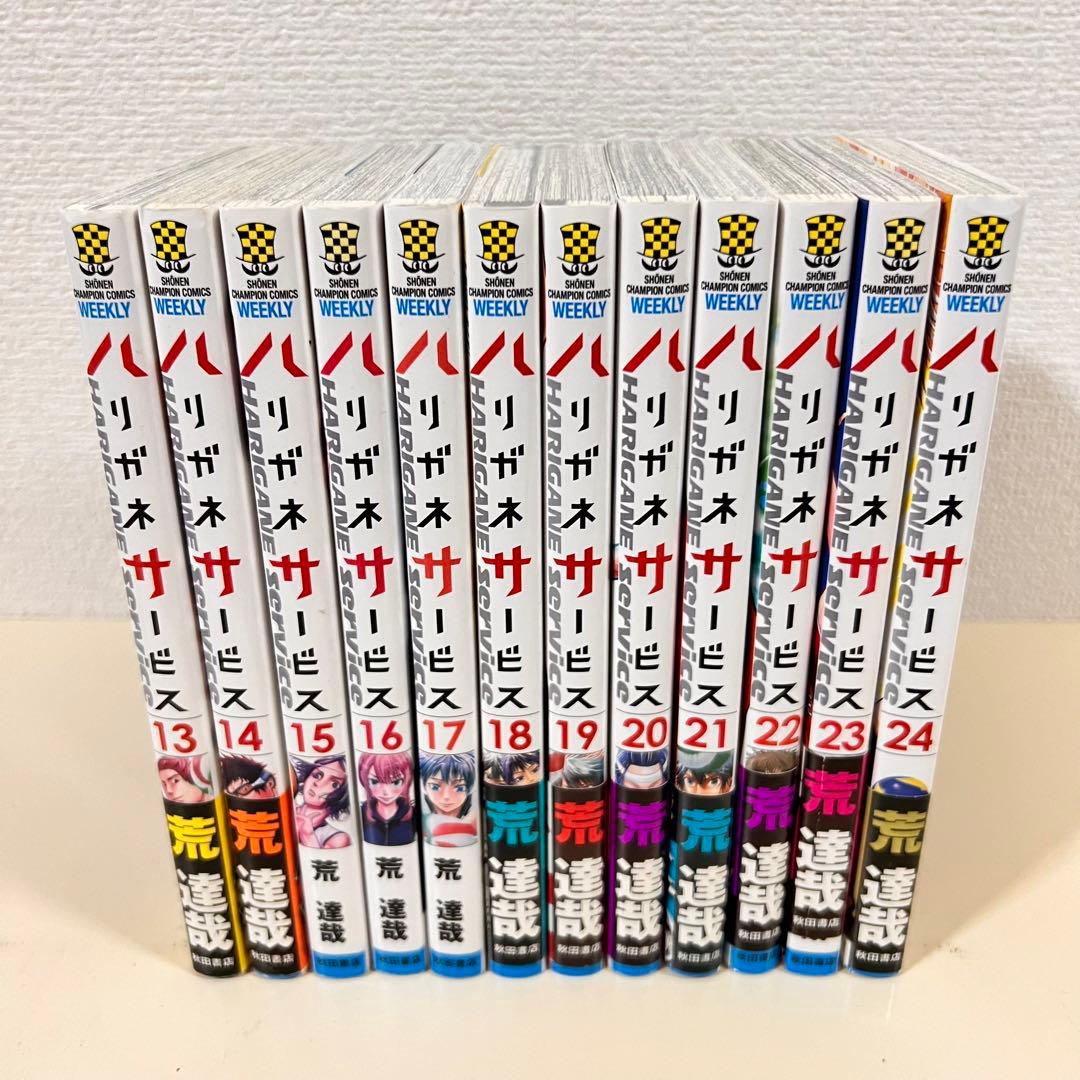 ハリガネサービス 全巻 ACE 24巻　外伝 ヒュドラブレイク セット　完結　本