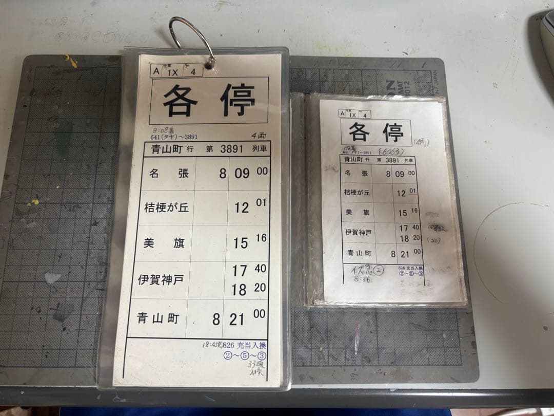 近鉄スタフ 名張列車区 1X仕業