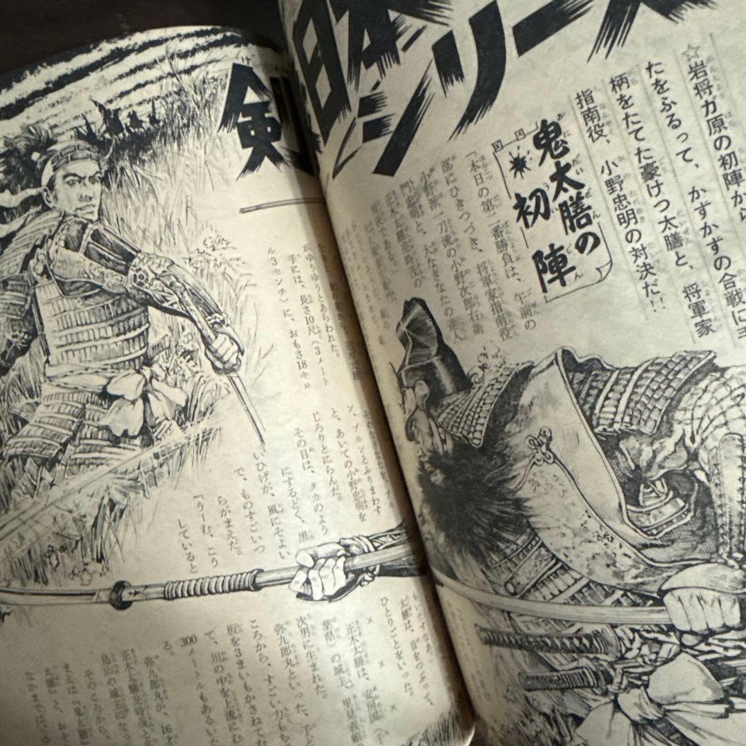 週刊少年キング1965年　47号