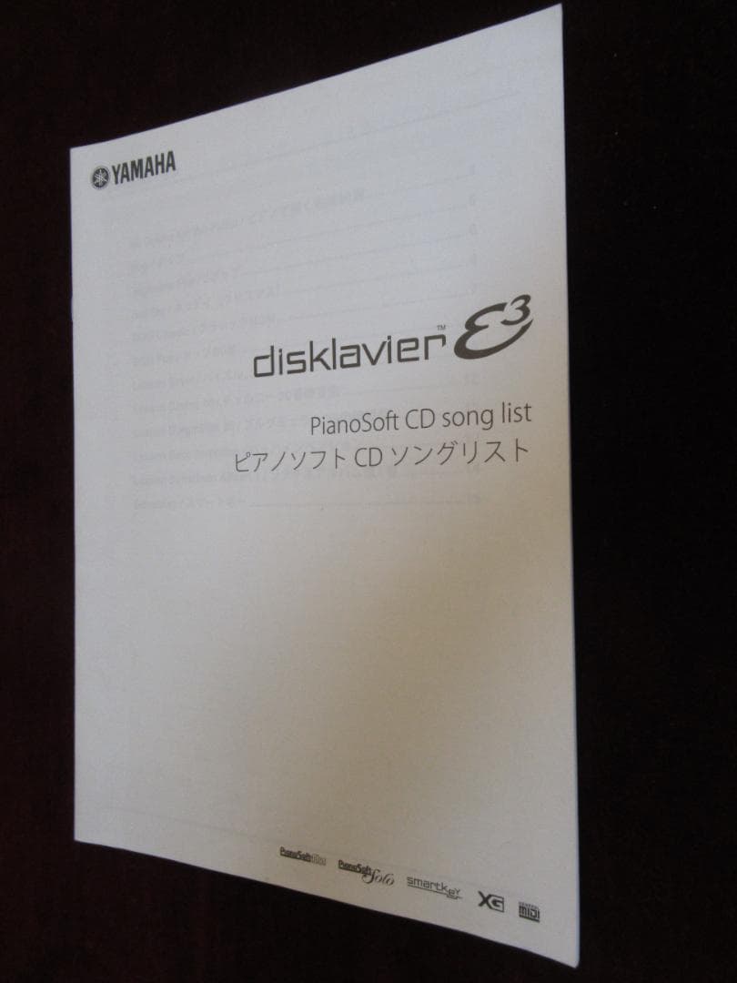 YAMAHA　ディスクラビアコントロール　DKC-850　＋　PPC50R