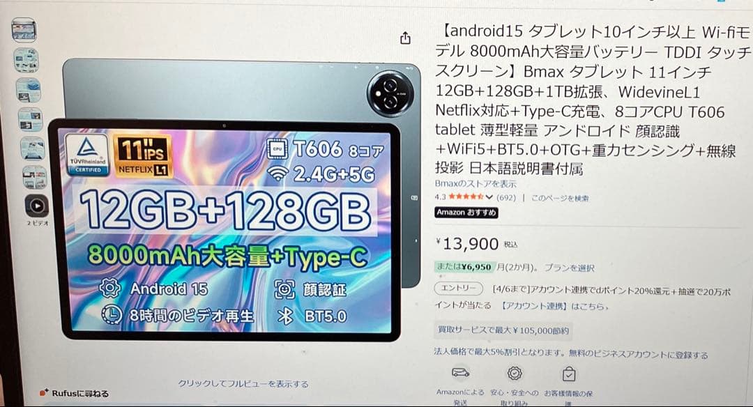 BMAX Androidタブレット 本体 カバー付き 11インチ、Wi-Fi専用
