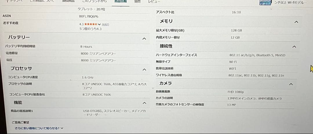 BMAX Androidタブレット 本体 カバー付き 11インチ、Wi-Fi専用