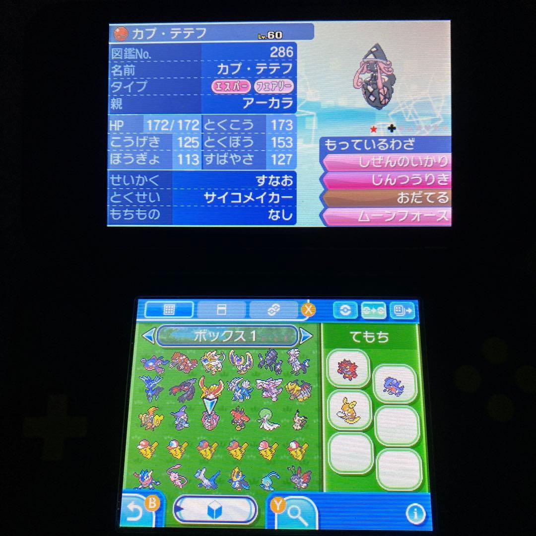 す*い様 配布ポケモン多数所持　ポケットモンスター ムーン