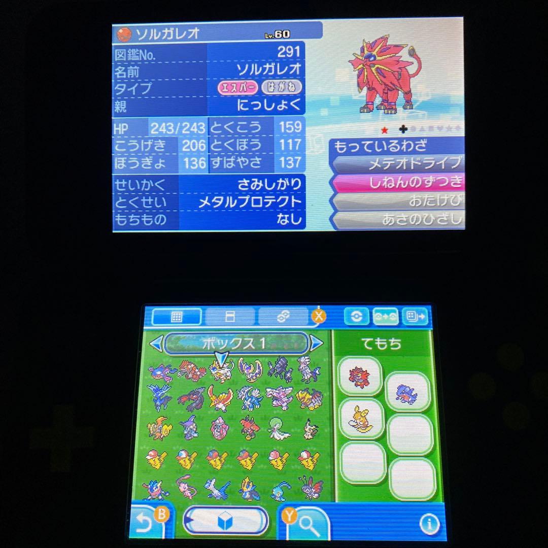す*い様 配布ポケモン多数所持　ポケットモンスター ムーン