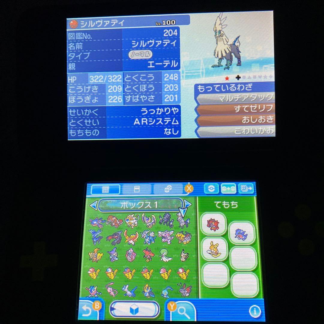 す*い様 配布ポケモン多数所持　ポケットモンスター ムーン