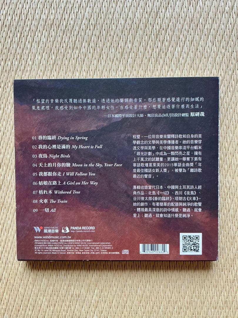 程璧 チェン・ビー Cheng Bi CD 3セット
