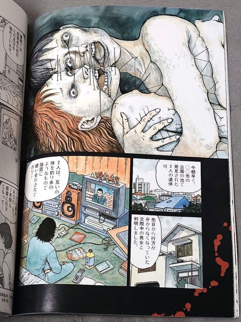 週刊ビッグコミックスピリッツ2004年1月8日2号『億万ぼっち』読切/伊藤潤二