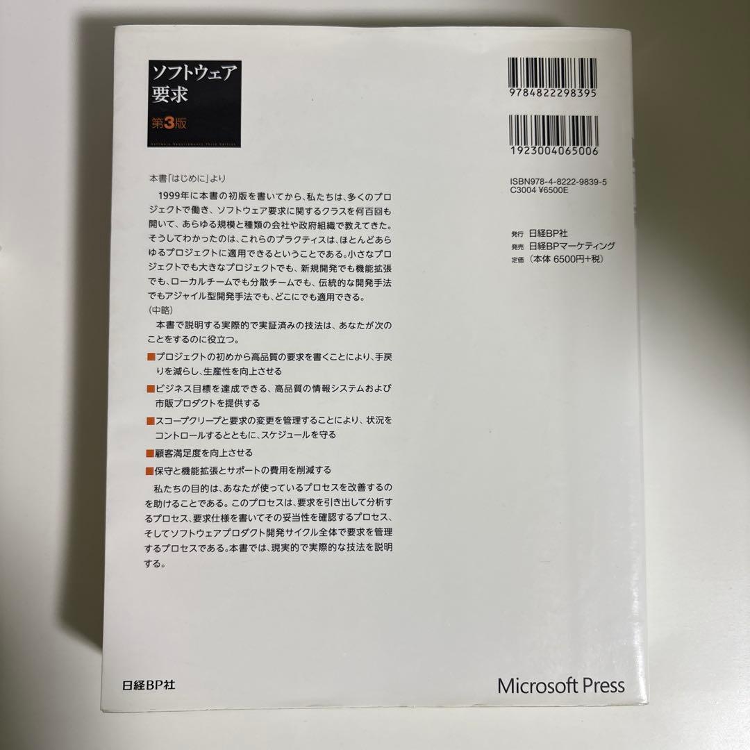 ソフトウェア要求