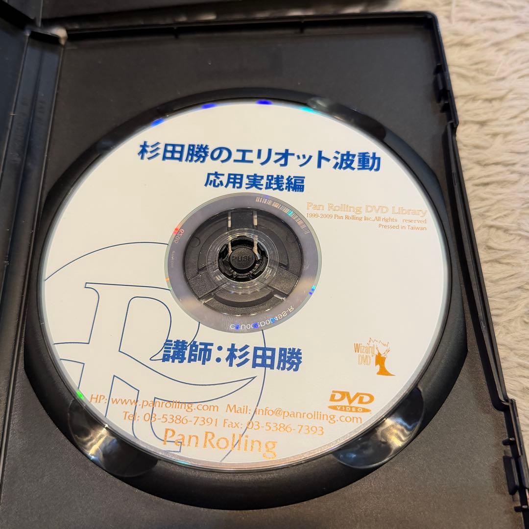 【DVD】杉田勝のエリオット波動入門 理論編&応用実践編 2本セット